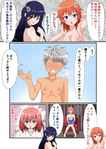 [Yonesuke] Shasei wa Museigen!! Sugotech Joyuu Futari ni Semerare 10-pun Taetara Shoukin 10-man Yen ni Chousen Shite Mita! ~Shippai Shita Ore wa Kanojo no Seidorei!?~ Fhentai.net - Page 11