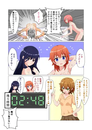 [Yonesuke] Shasei wa Museigen!! Sugotech Joyuu Futari ni Semerare 10-pun Taetara Shoukin 10-man Yen ni Chousen Shite Mita! ~Shippai Shita Ore wa Kanojo no Seidorei!?~ Fhentai.net - Page 47