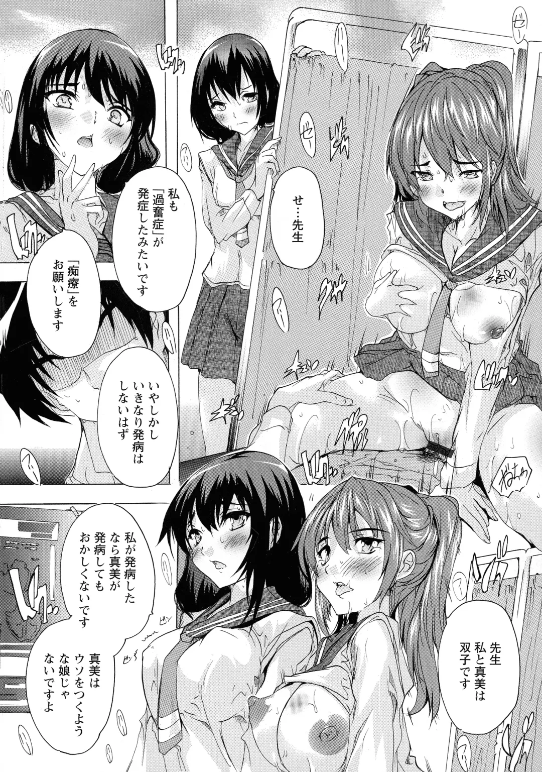 [Natsuka Q-ya] Haramase no Heya Fhentai - Page 120