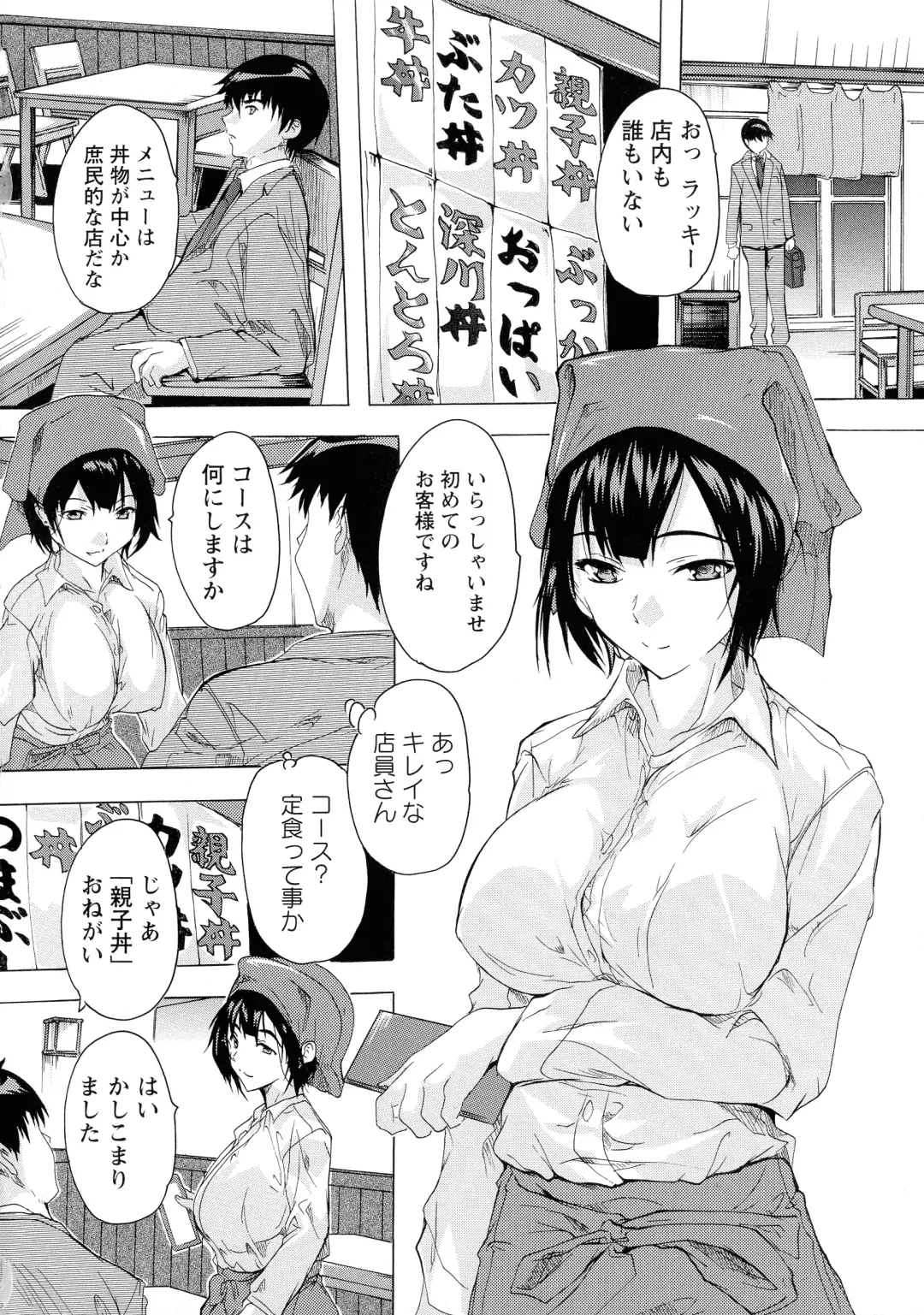 [Natsuka Q-ya] Haramase no Heya Fhentai - Page 126