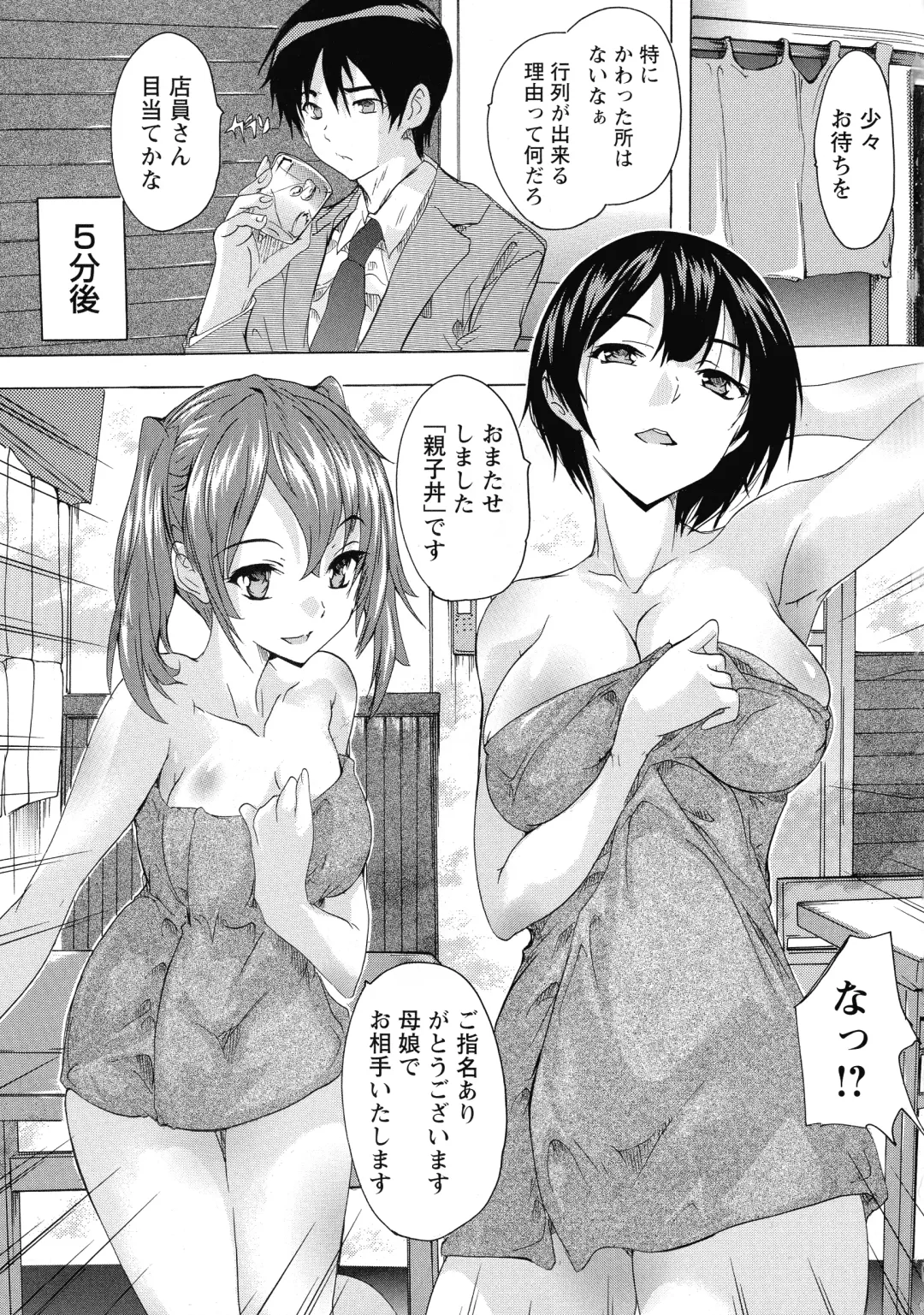 [Natsuka Q-ya] Haramase no Heya Fhentai - Page 127