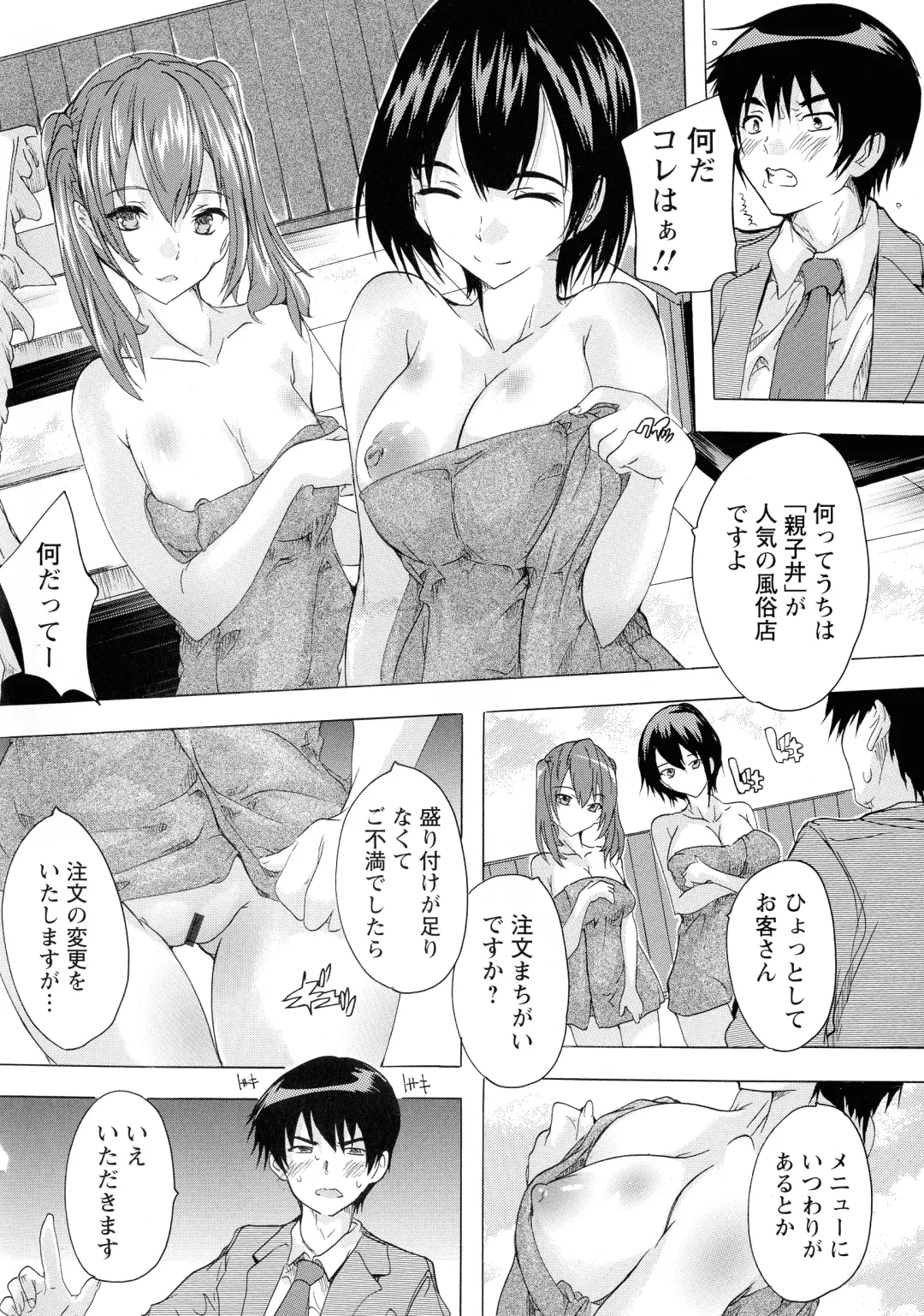 [Natsuka Q-ya] Haramase no Heya Fhentai - Page 128