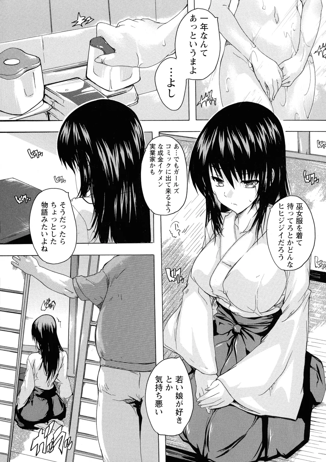 [Natsuka Q-ya] Haramase no Heya Fhentai - Page 149