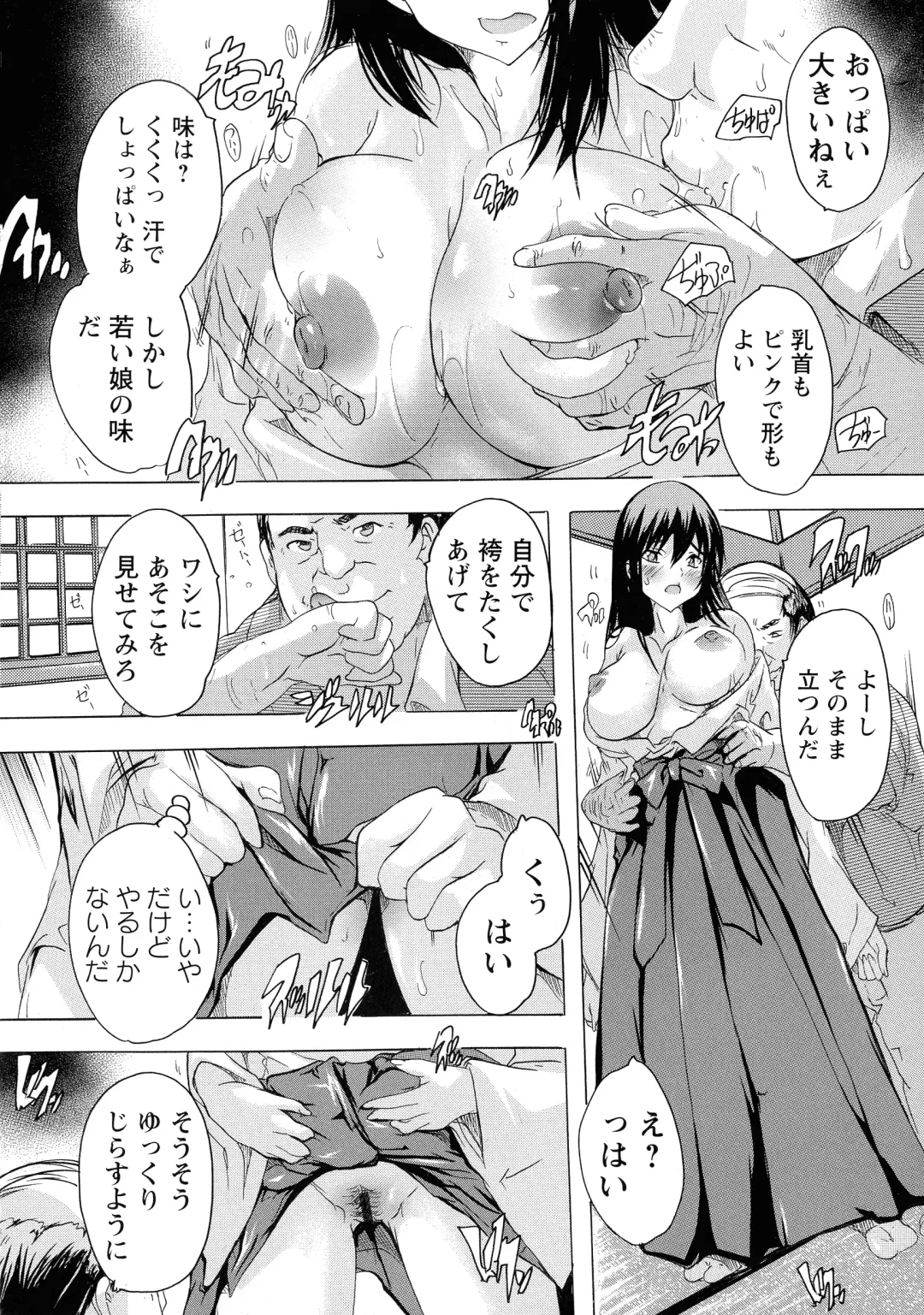 [Natsuka Q-ya] Haramase no Heya Fhentai - Page 152