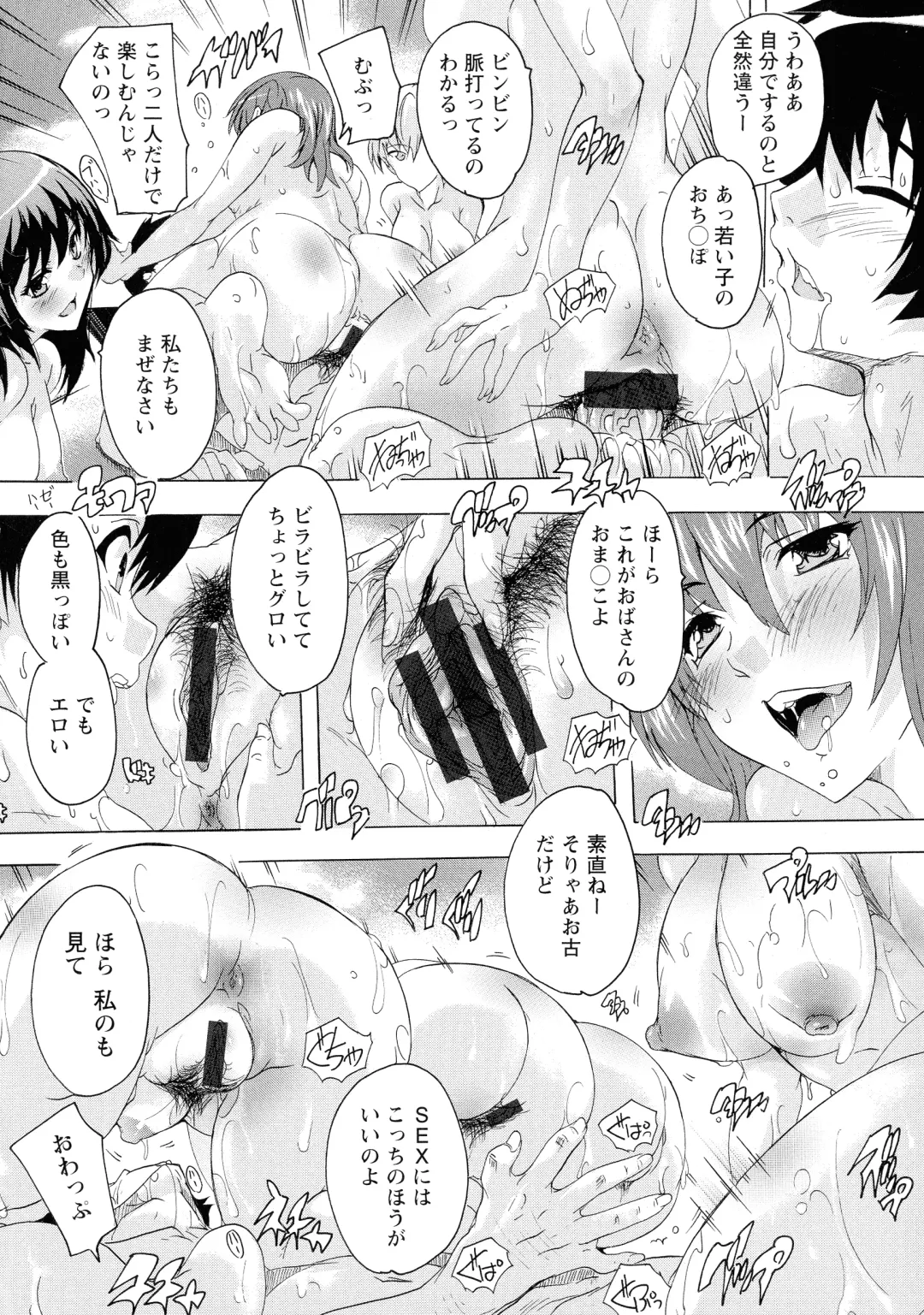 [Natsuka Q-ya] Haramase no Heya Fhentai - Page 18