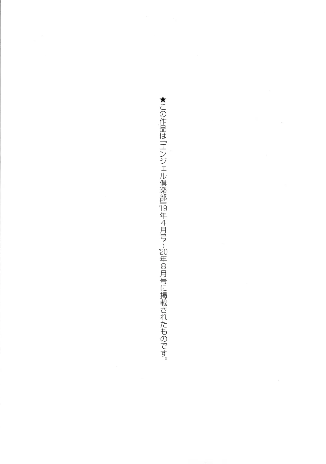 [Natsuka Q-ya] Haramase no Heya Fhentai - Page 185