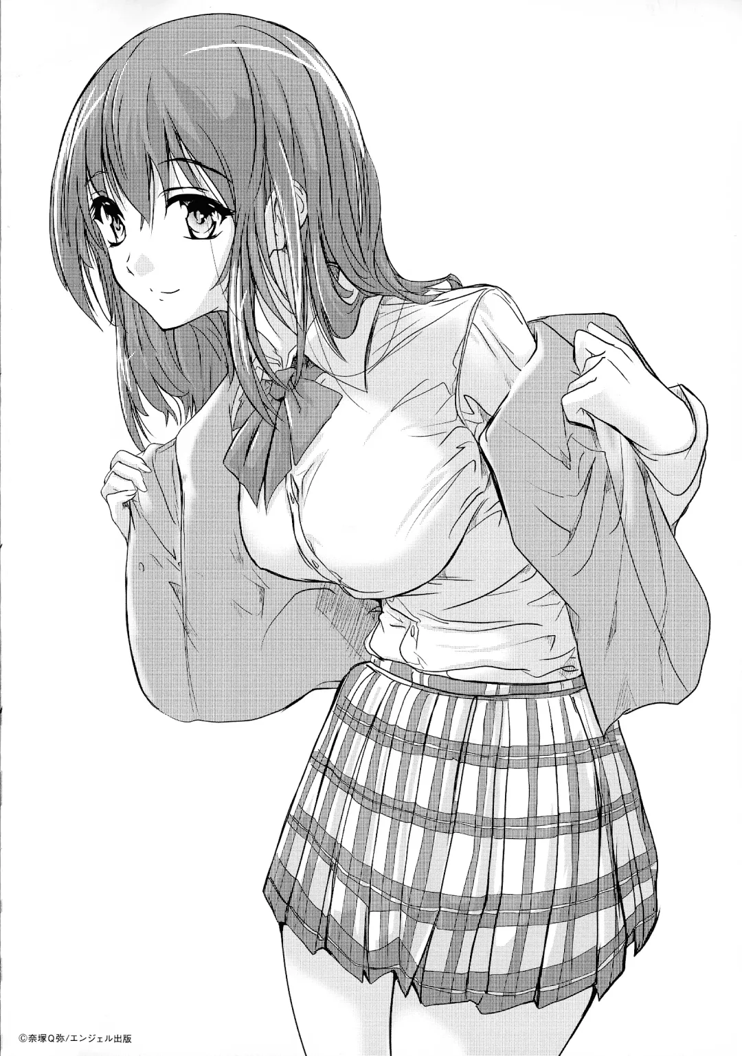 [Natsuka Q-ya] Haramase no Heya Fhentai - Page 192