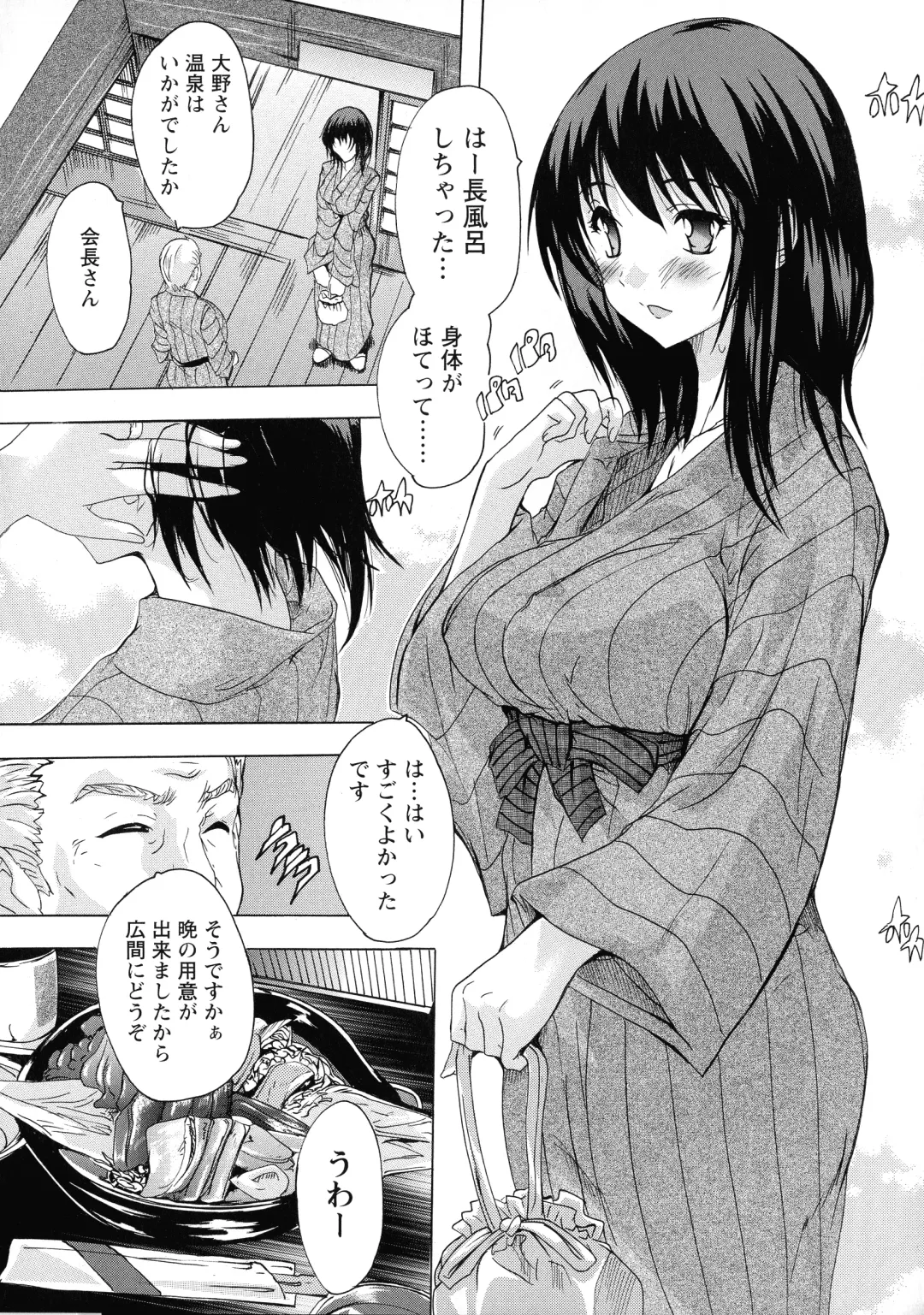 [Natsuka Q-ya] Haramase no Heya Fhentai - Page 29