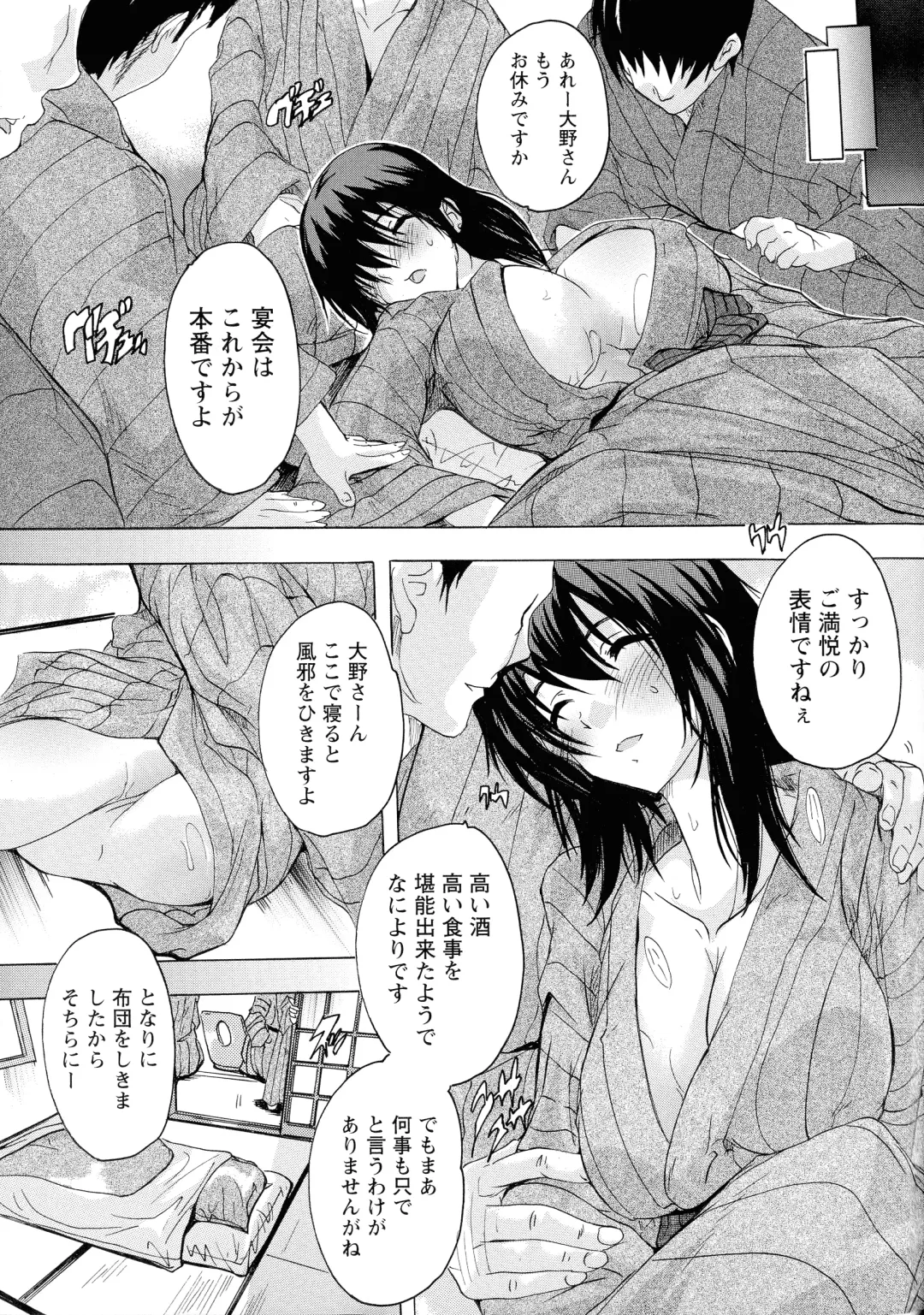 [Natsuka Q-ya] Haramase no Heya Fhentai - Page 31