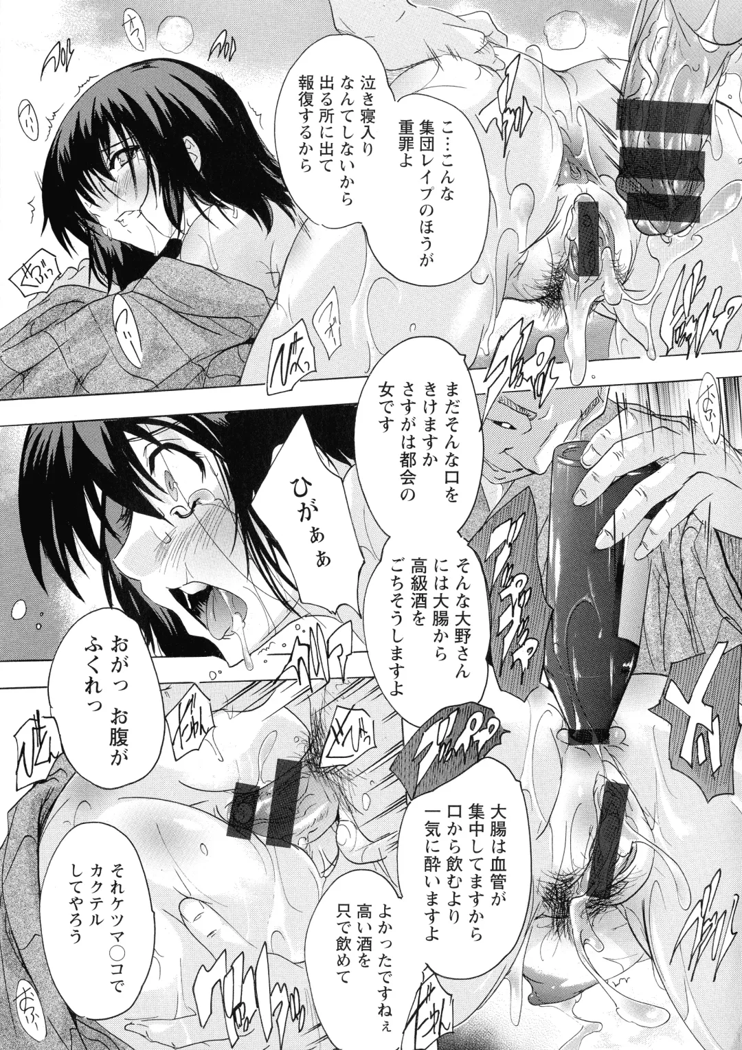 [Natsuka Q-ya] Haramase no Heya Fhentai - Page 39