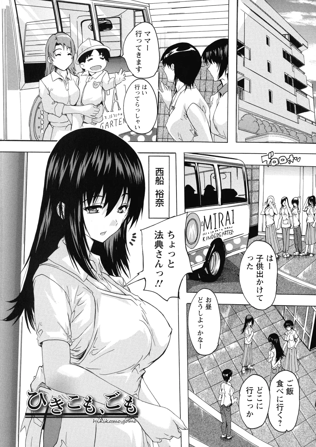[Natsuka Q-ya] Haramase no Heya Fhentai - Page 45