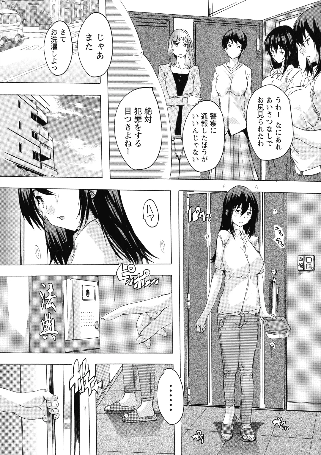 [Natsuka Q-ya] Haramase no Heya Fhentai - Page 47