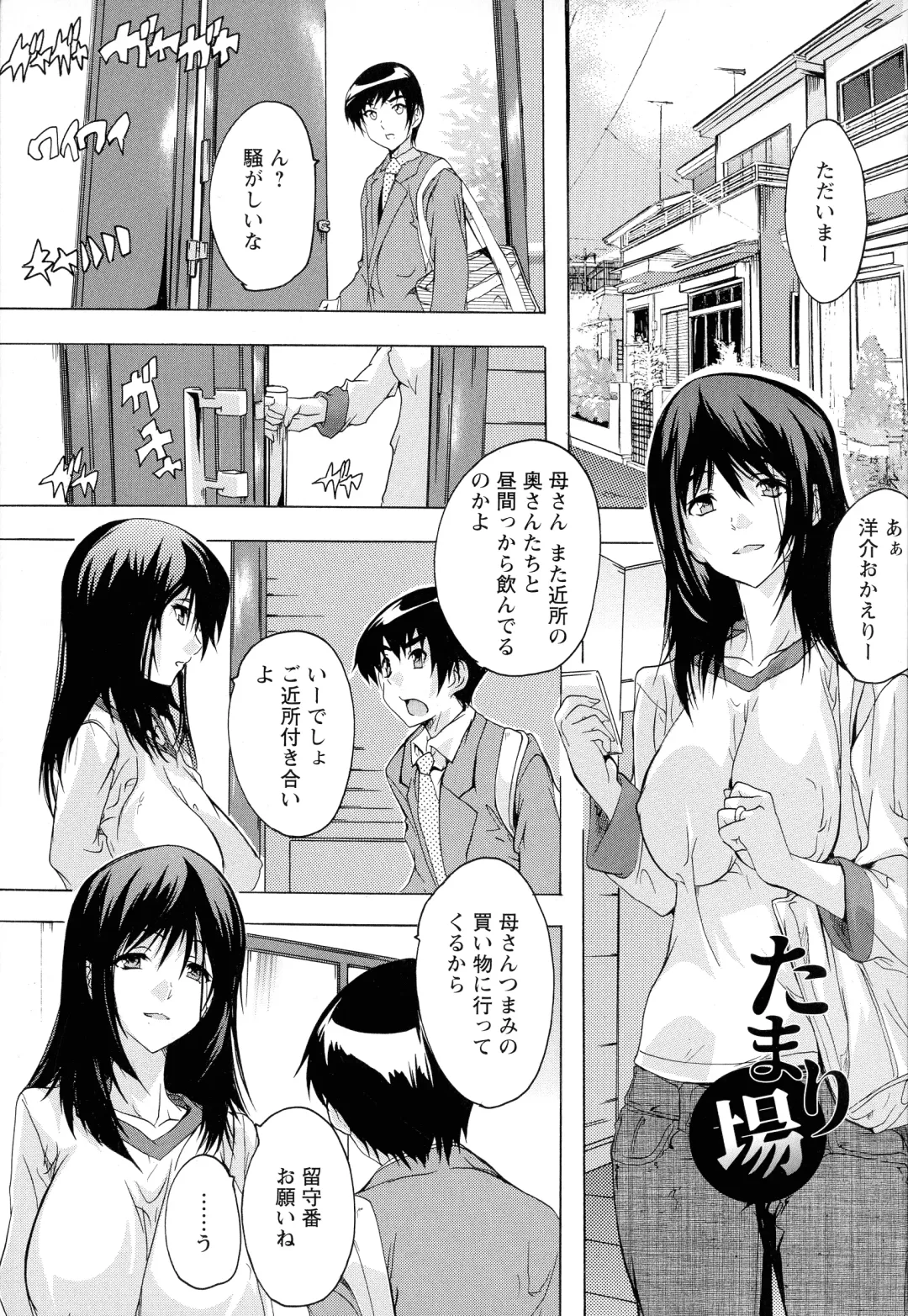 [Natsuka Q-ya] Haramase no Heya Fhentai - Page 5