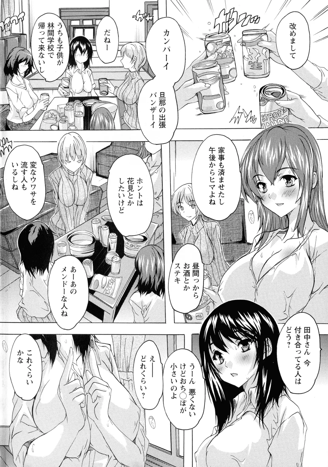 [Natsuka Q-ya] Haramase no Heya Fhentai - Page 6
