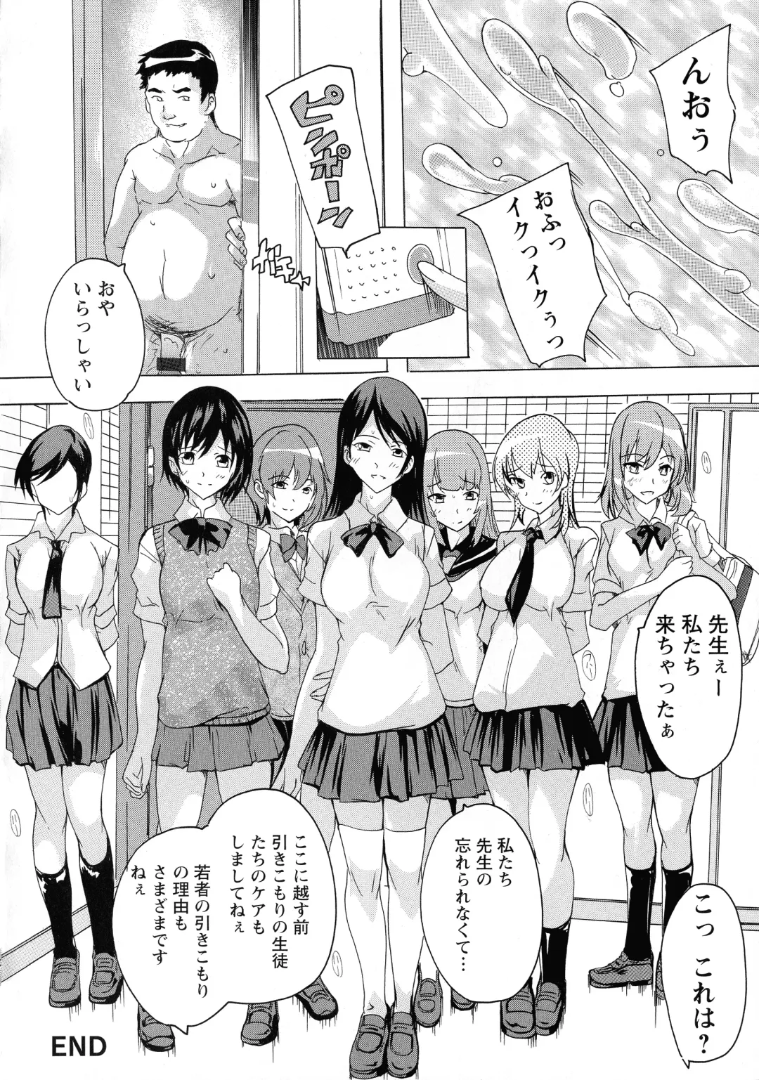 [Natsuka Q-ya] Haramase no Heya Fhentai - Page 67