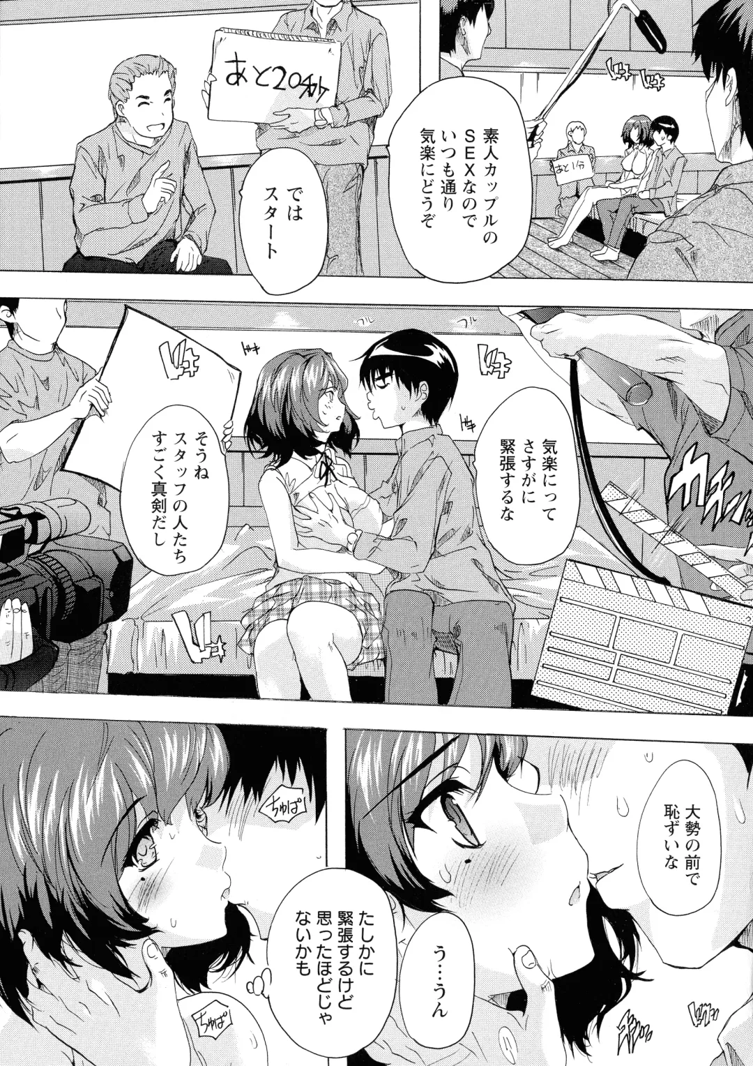 [Natsuka Q-ya] Haramase no Heya Fhentai - Page 70