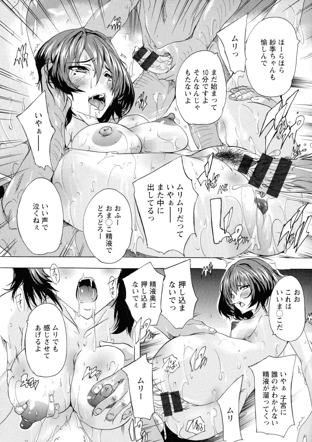 [Natsuka Q-ya] Haramase no Heya Fhentai - Page 86