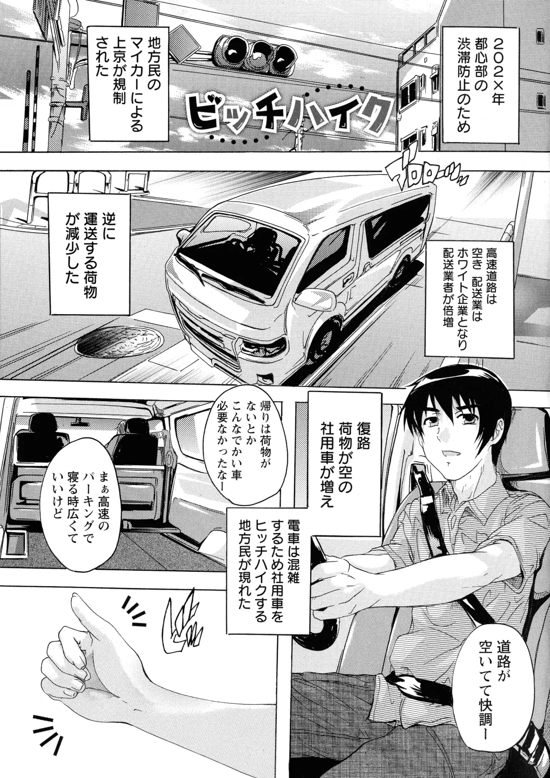 [Natsuka Q-ya] Haramase no Heya Fhentai - Page 88