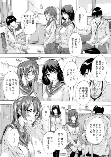 [Natsuka Q-ya] Haramase no Heya Fhentai - Page 107