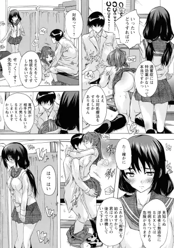 [Natsuka Q-ya] Haramase no Heya Fhentai - Page 111