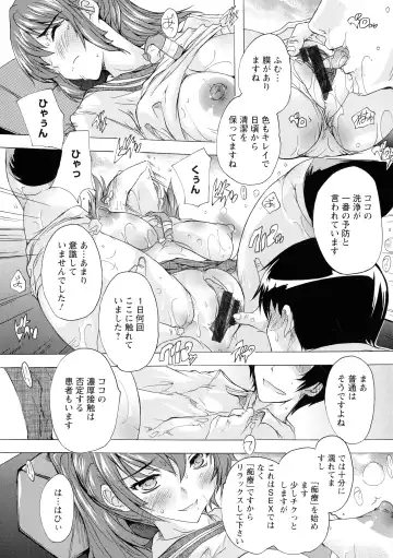 [Natsuka Q-ya] Haramase no Heya Fhentai - Page 114