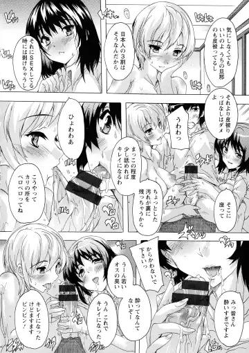 [Natsuka Q-ya] Haramase no Heya Fhentai - Page 12