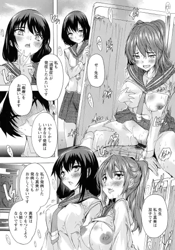 [Natsuka Q-ya] Haramase no Heya Fhentai - Page 120