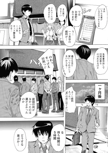 [Natsuka Q-ya] Haramase no Heya Fhentai - Page 143