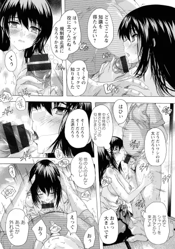 [Natsuka Q-ya] Haramase no Heya Fhentai - Page 156