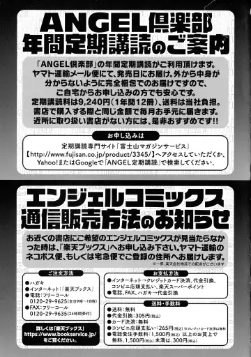 [Natsuka Q-ya] Haramase no Heya Fhentai - Page 189