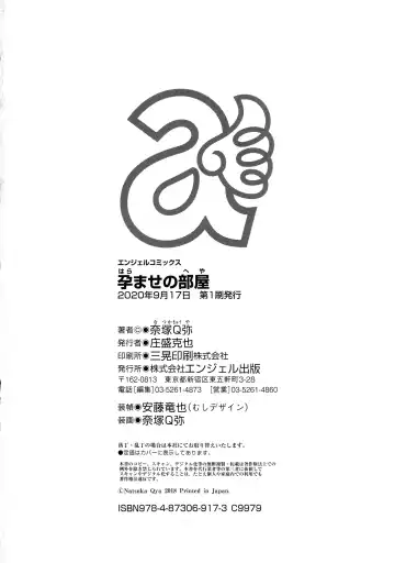 [Natsuka Q-ya] Haramase no Heya Fhentai - Page 190