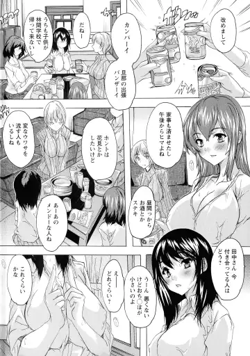 [Natsuka Q-ya] Haramase no Heya Fhentai - Page 6