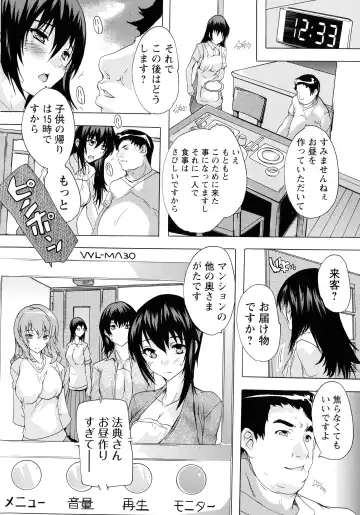 [Natsuka Q-ya] Haramase no Heya Fhentai - Page 63