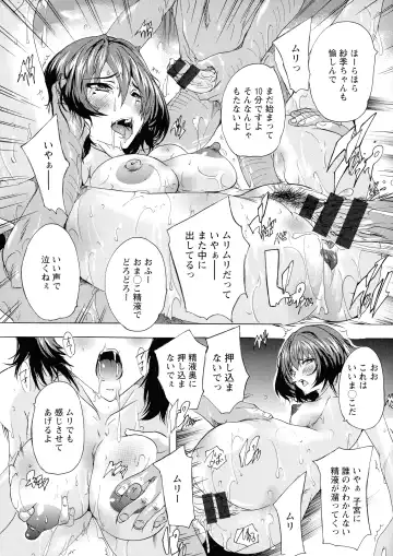 [Natsuka Q-ya] Haramase no Heya Fhentai - Page 86