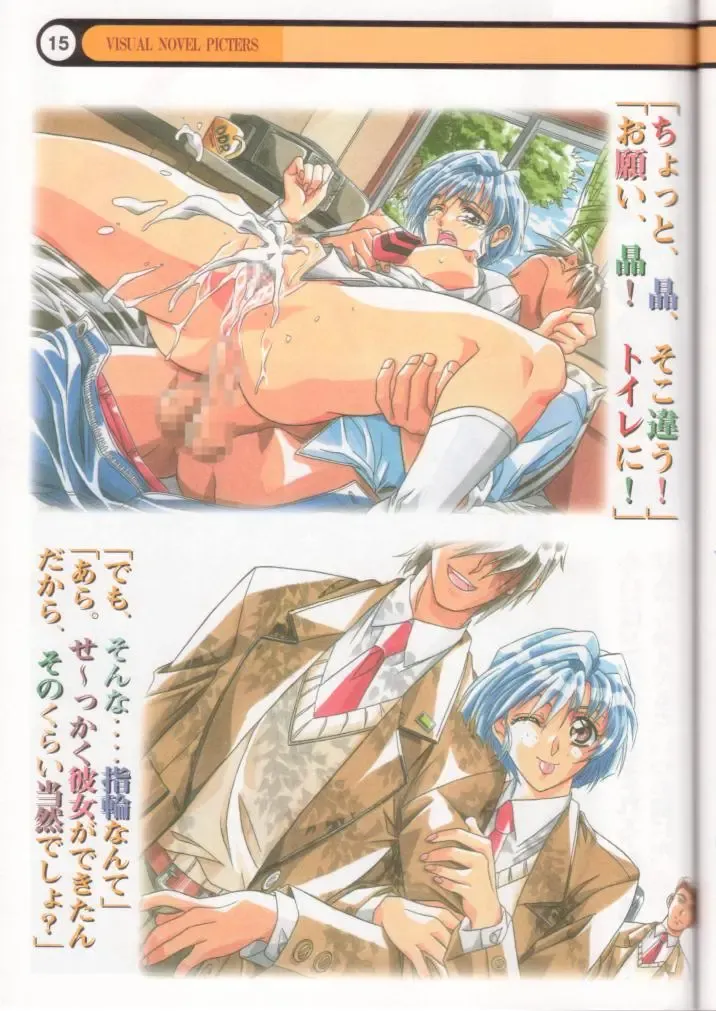 [Yokota Mamoru] Clone Doll Kagai Jugyou / My Favorite Full Colour Gengashuu Fhentai - Page 16