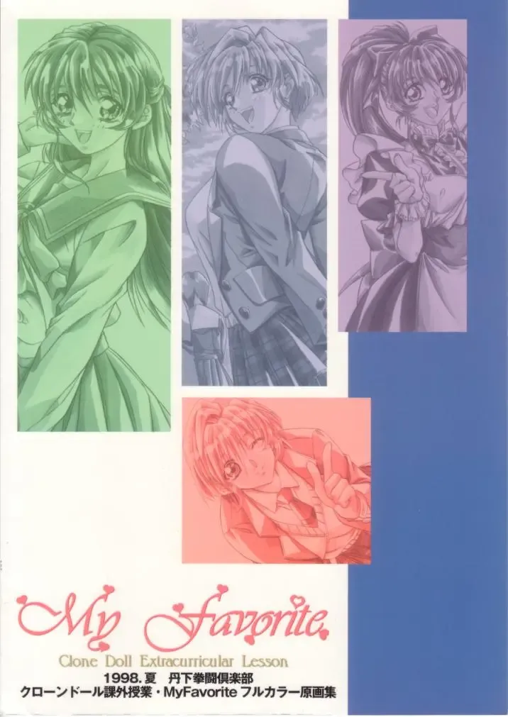 [Yokota Mamoru] Clone Doll Kagai Jugyou / My Favorite Full Colour Gengashuu Fhentai - Page 30