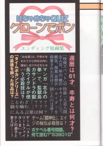 [Yokota Mamoru] Clone Doll Kagai Jugyou / My Favorite Full Colour Gengashuu Fhentai - Page 18