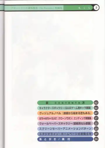 [Yokota Mamoru] Clone Doll Kagai Jugyou / My Favorite Full Colour Gengashuu Fhentai - Page 3