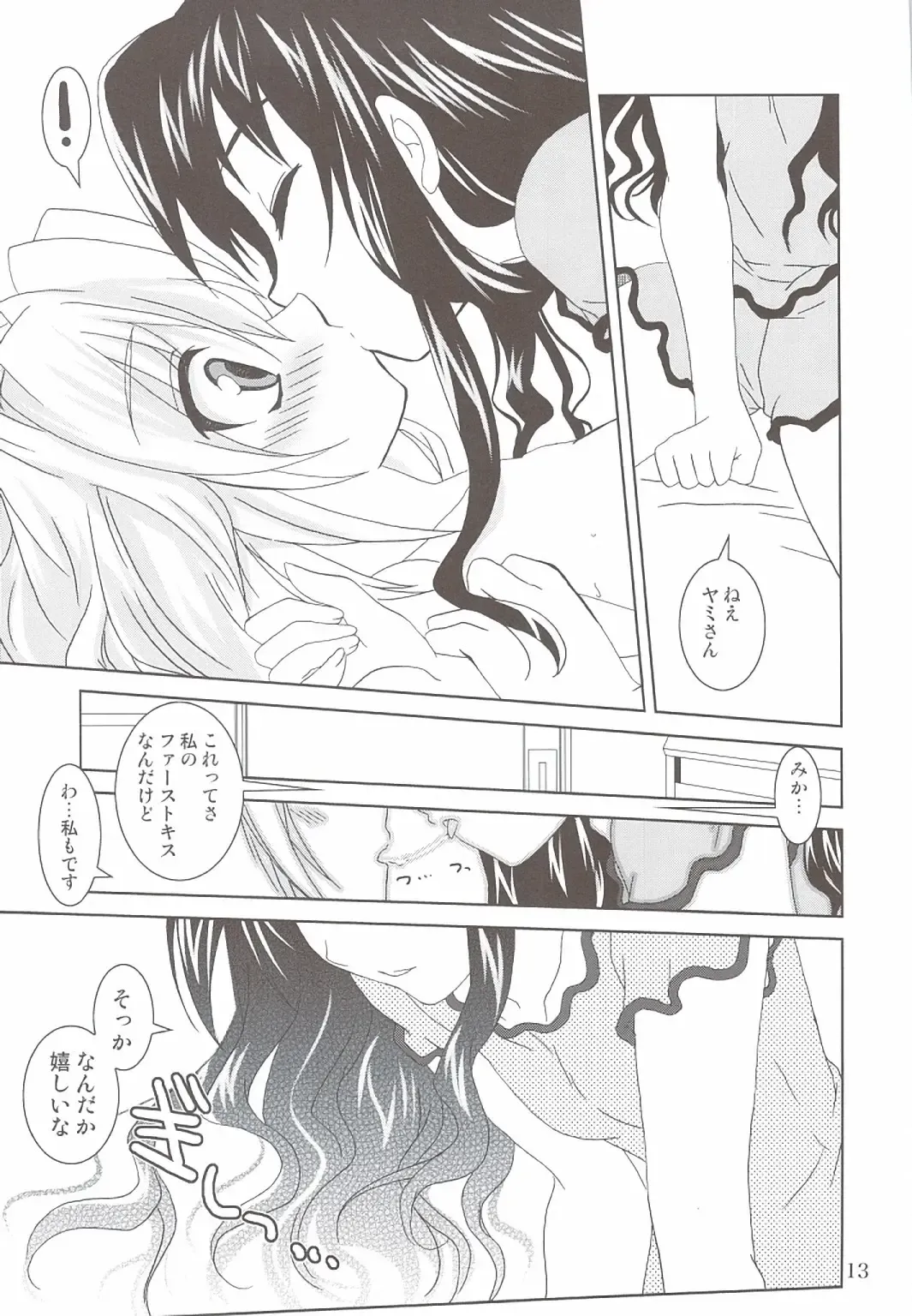 [Kanna] Lovetoru 4+5 Fhentai - Page 11