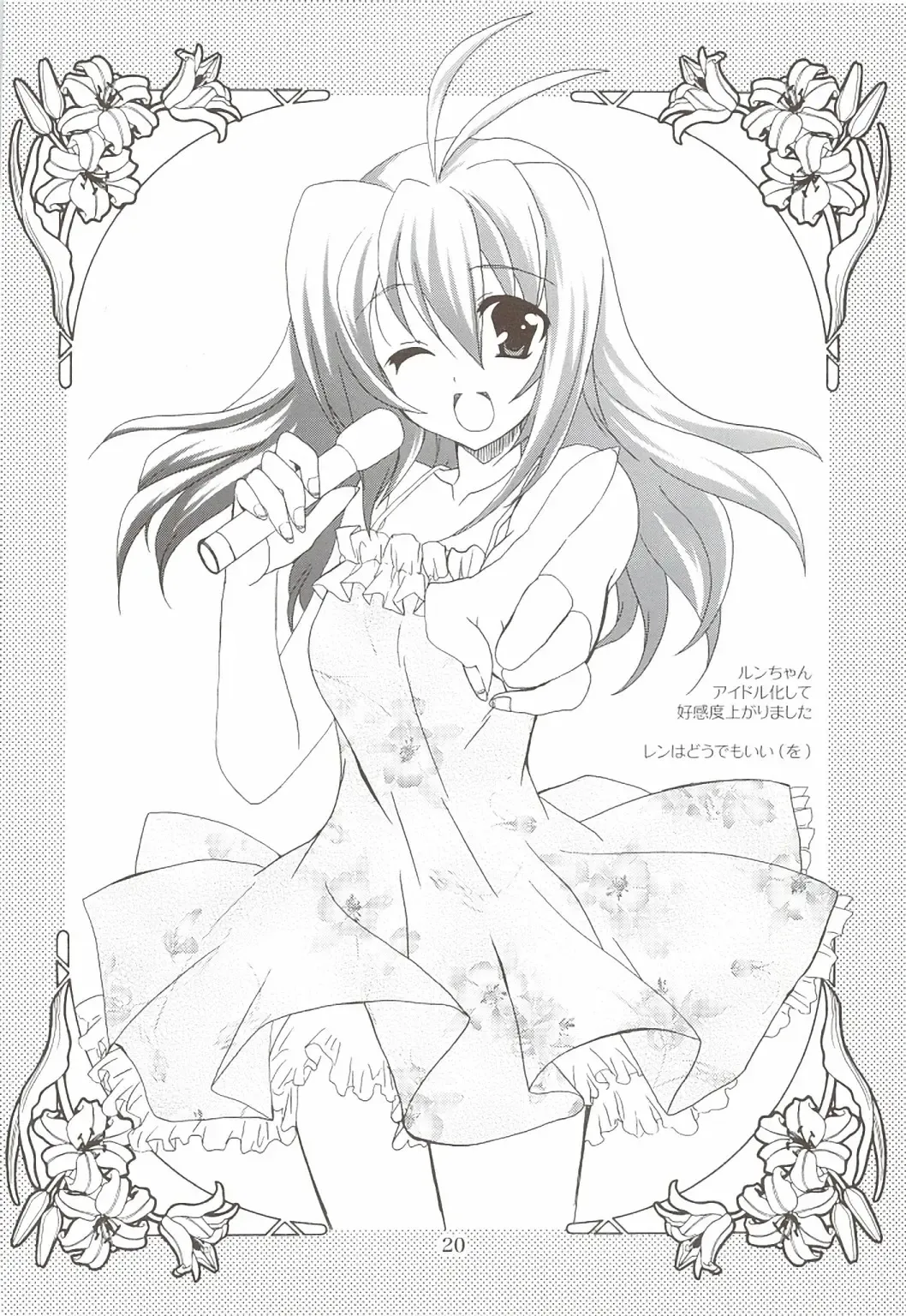 [Kanna] Lovetoru 4+5 Fhentai - Page 18