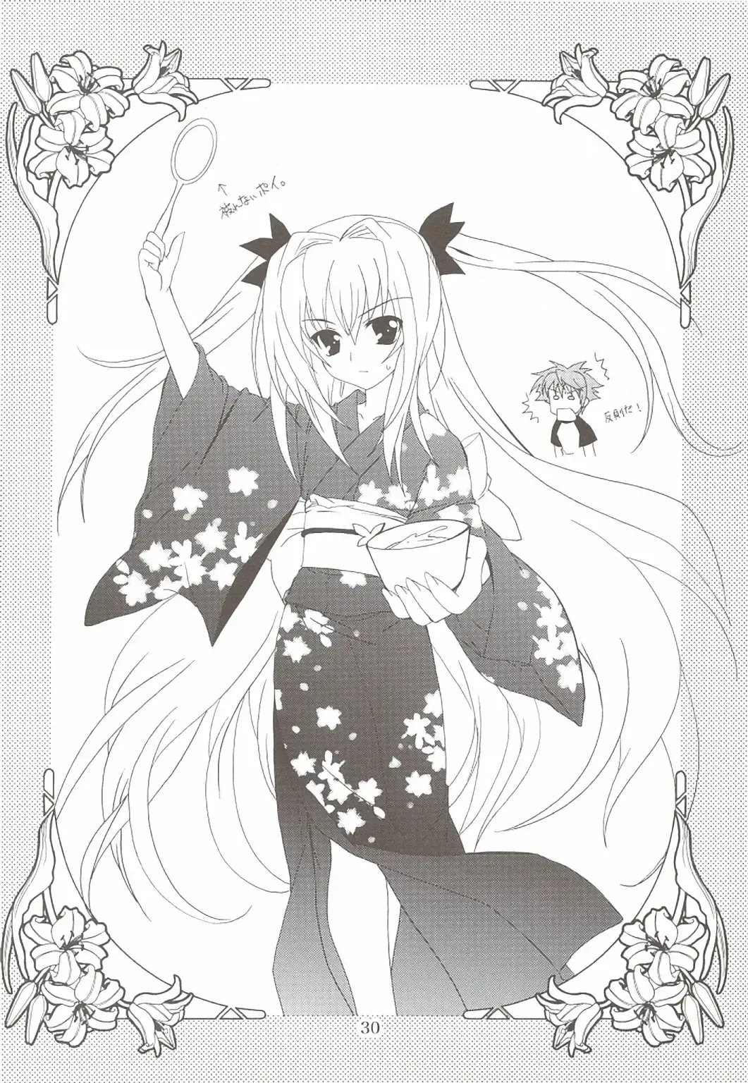 [Kanna] Lovetoru 4+5 Fhentai - Page 28