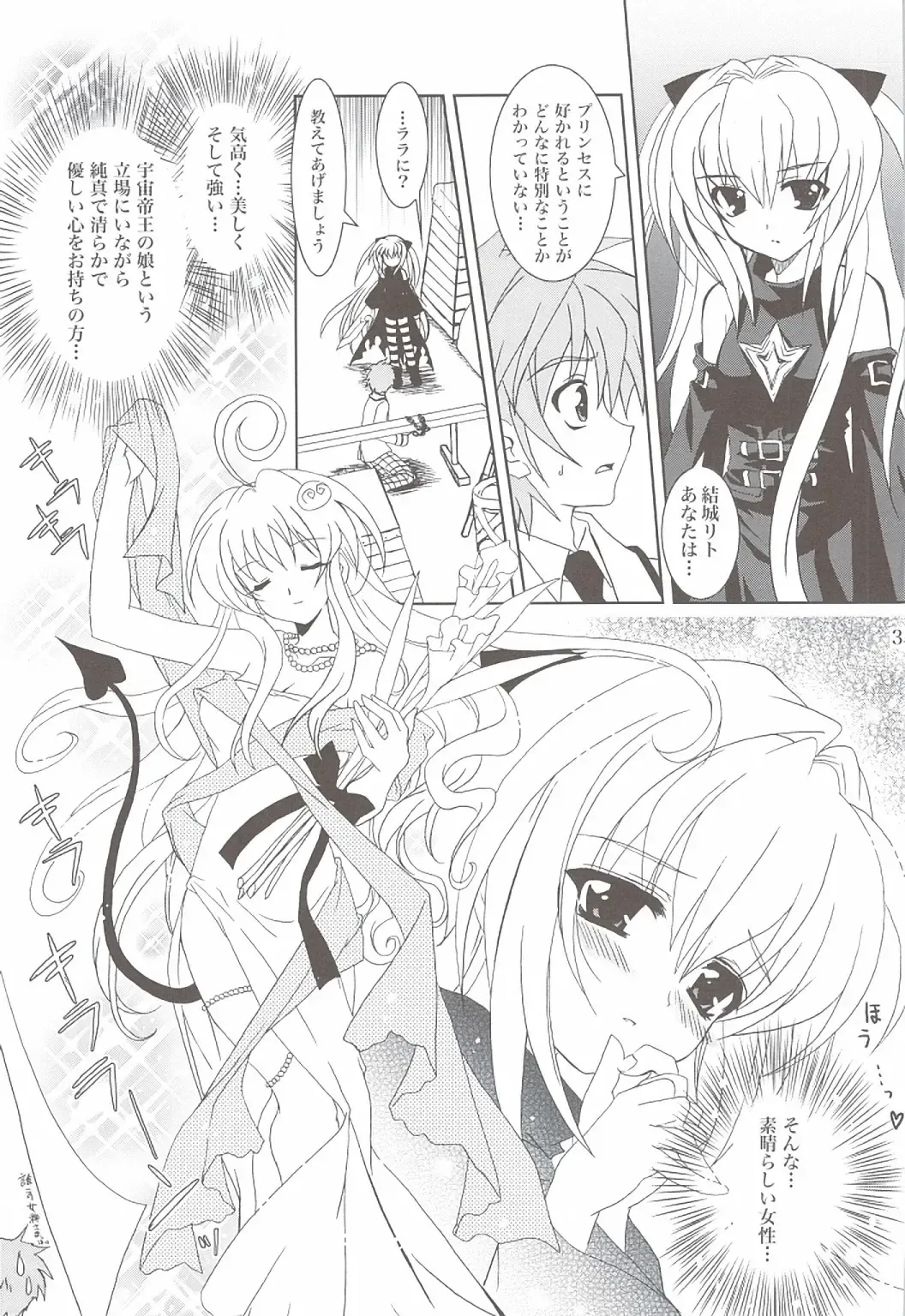 [Kanna] Lovetoru 4+5 Fhentai - Page 33