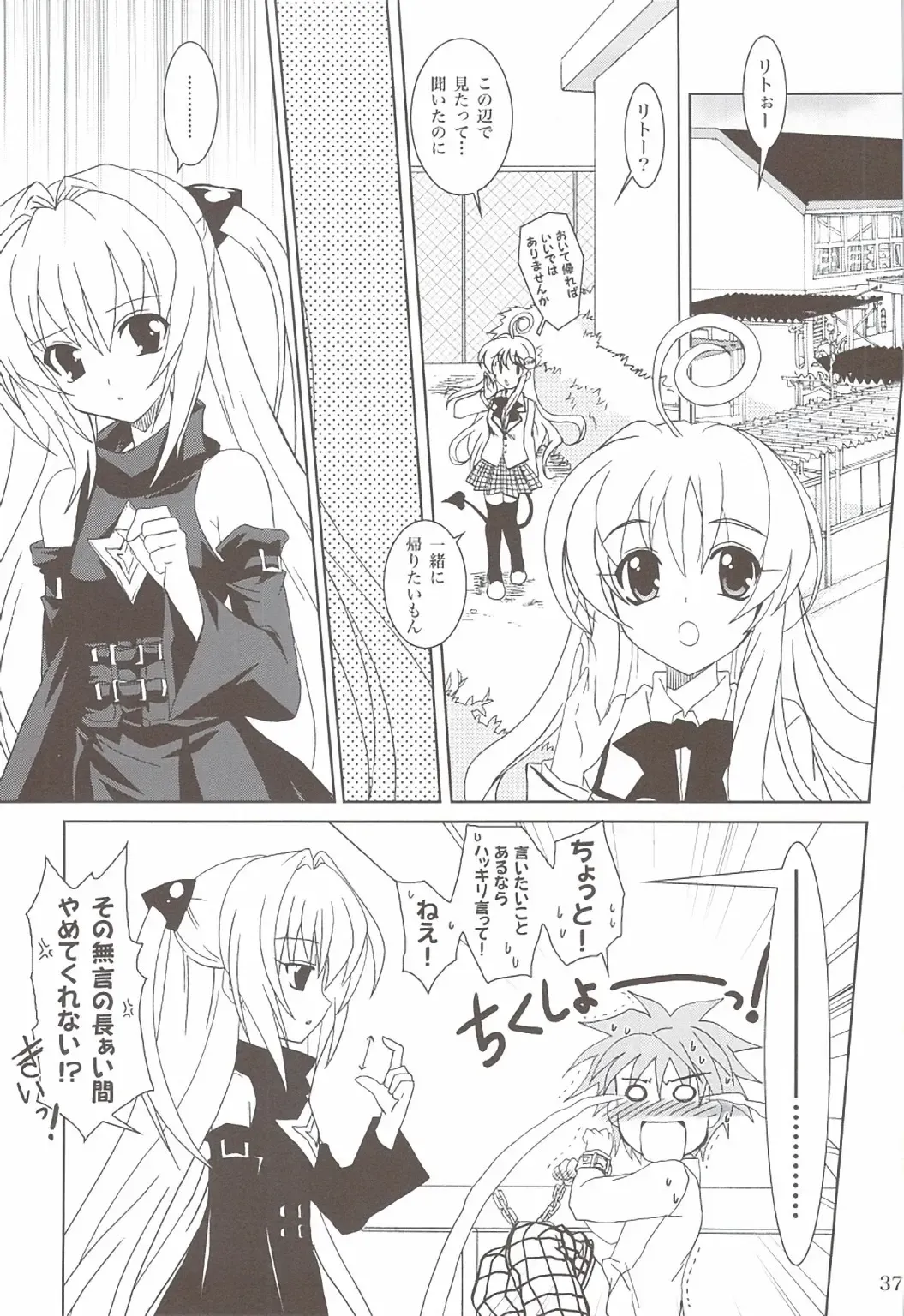 [Kanna] Lovetoru 4+5 Fhentai - Page 35