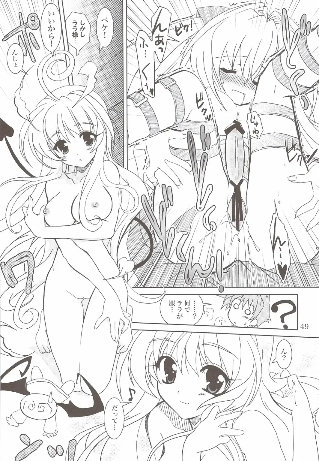 [Kanna] Lovetoru 4+5 Fhentai - Page 47