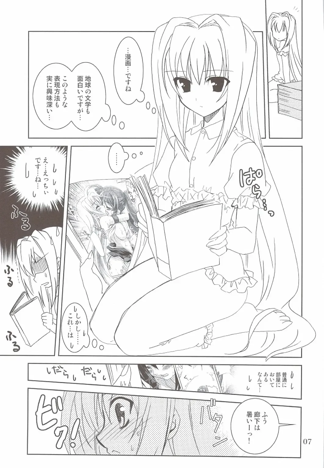 [Kanna] Lovetoru 4+5 Fhentai - Page 5