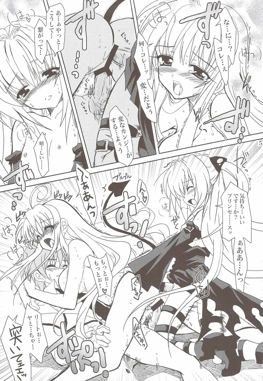 [Kanna] Lovetoru 4+5 Fhentai - Page 51