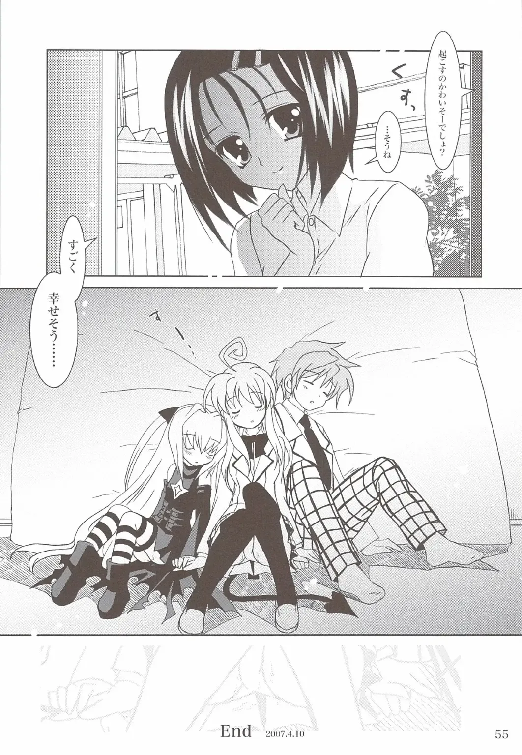 [Kanna] Lovetoru 4+5 Fhentai - Page 53