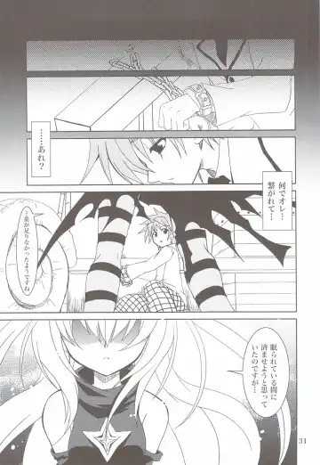 [Kanna] Lovetoru 4+5 Fhentai - Page 29