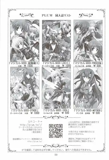 [Kanna] Lovetoru 4+5 Fhentai - Page 57