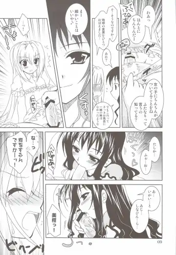 [Kanna] Lovetoru 4+5 Fhentai - Page 7